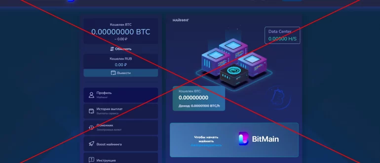 Майнинг BitMain - отзывы клиентов о проекте