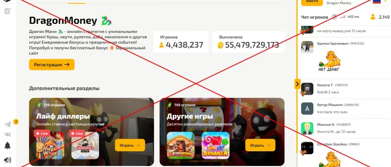 Отзывы о Драгон Мани - официальный сайт игр Dragon Money