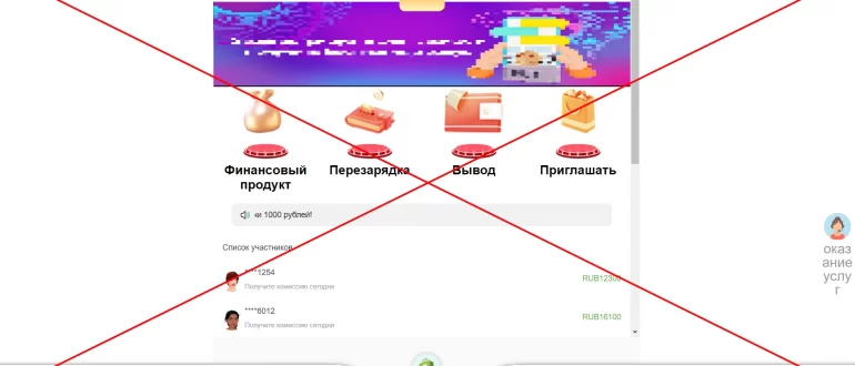 Работа в UURus - отзывы о uu-rus.com