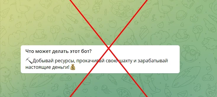 Бот Золотая Шахта в телеграмм отзывы - копай и зарабатывай