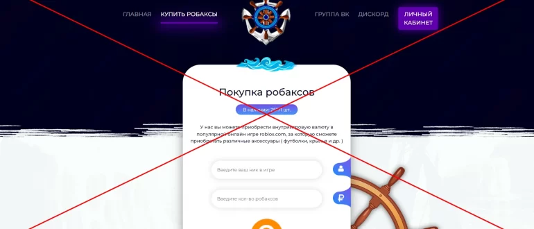 Дешевые и бесплатные робуксы без обмана? Отзывы