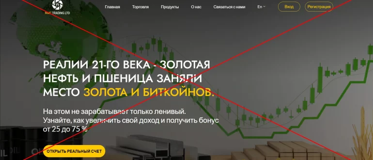 MWC Trading LTD - отзывы клиентов о компании mwctradingltd.com