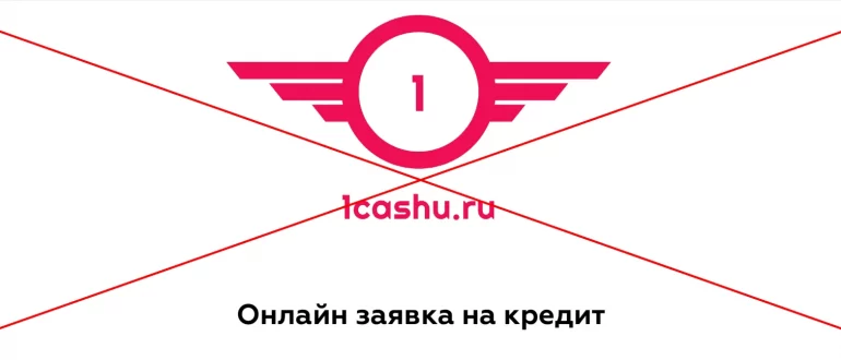 Пришло СМС от 1cashu.ru - как отписаться? Отзывы