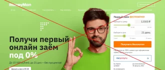 Отзывы клиентов о компании MoneyMan - займы МаниМен