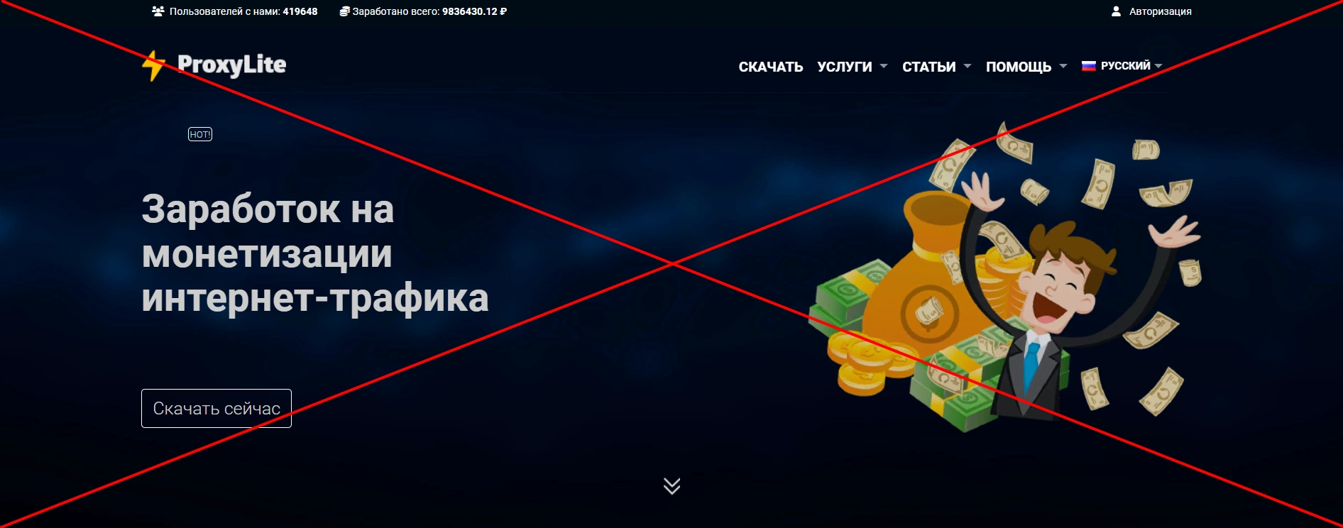 Работа в ProxyLite - отзывы о компании proxylite.ru