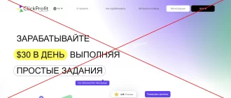 Заработок в Click Profit - отзывы о компании ClickProfit