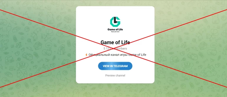 Заработок в Game Of Life - отзывы о игре Гейм Оф Лайф в телеграмм
