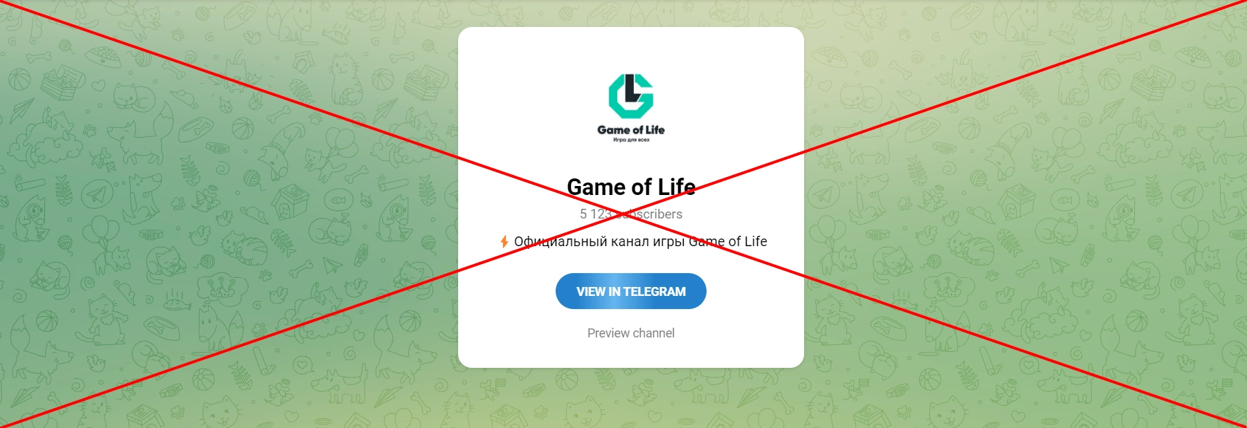 Заработок в Game Of Life - отзывы о игре Гейм Оф Лайф в телеграмм