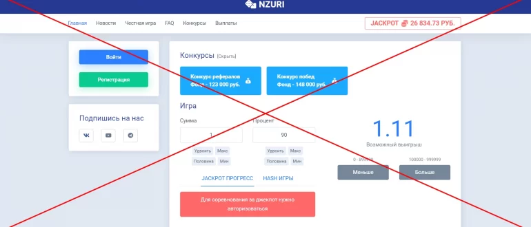 NZURI отзывы - сайт лохотрона nzuri.bet