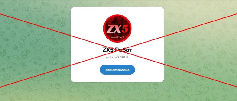 ZX5 Робот - отзывы о заработке