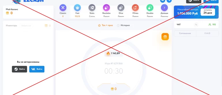 EzCash - отзывы и обзор. Обман!