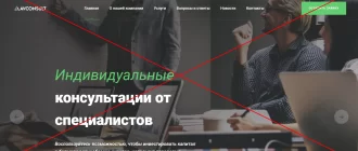 AV Consult - отзывы клиентов о компании avconsult.ru