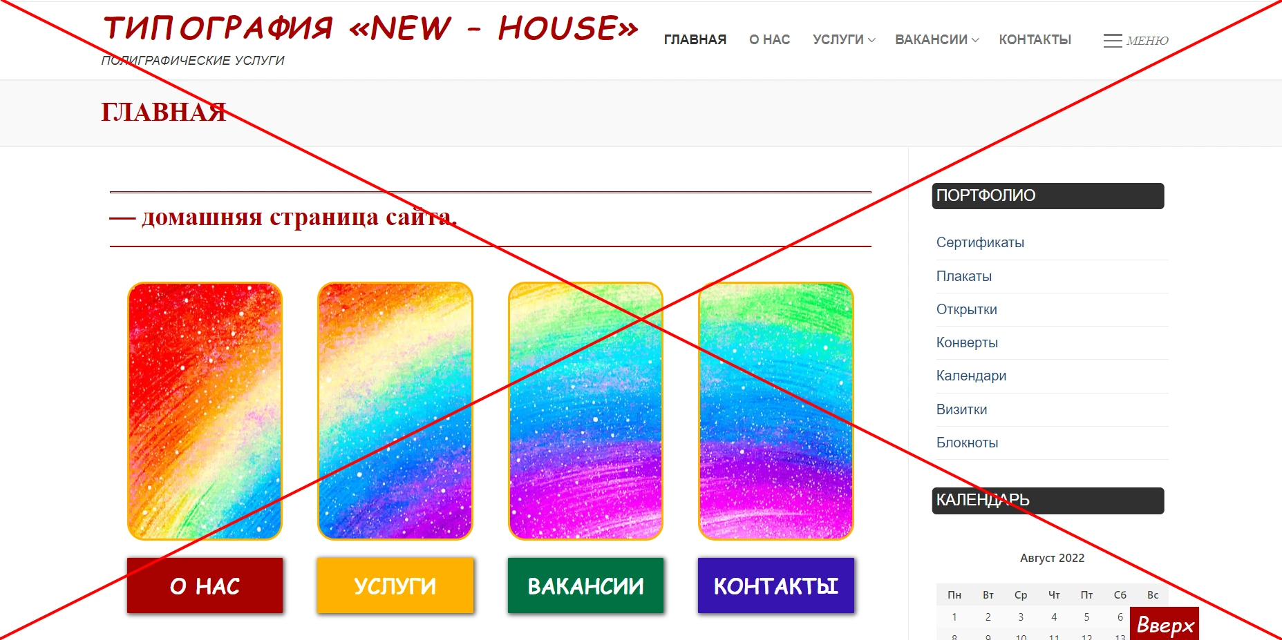 Типография NEW HOUSE - отзывы сотрудников о работе new-h.info