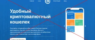 Реальные отзывы о Bitex24 - сомнительный кошелек bitex24.ru