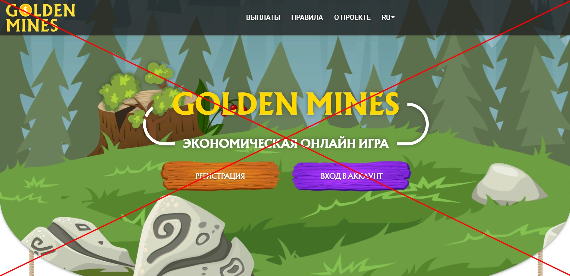 Реальные отзывы о Golden Mines - игра с выводом Голден Минес