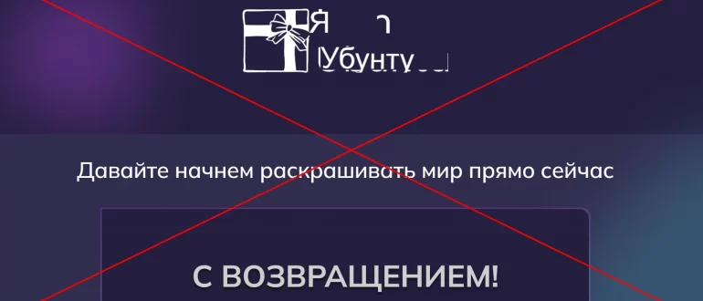 Отзывы о iamubuntu.love - компания I Am Ubuntu Love