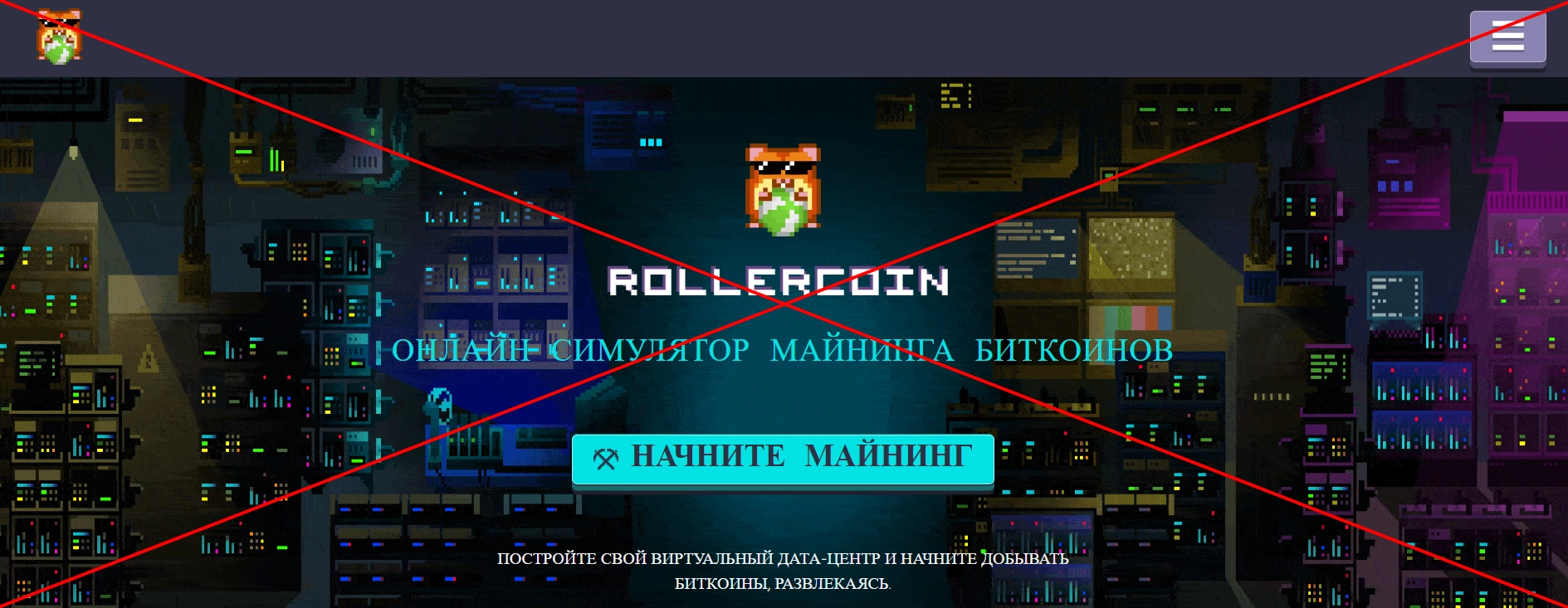 Rollercoin - отзывы и обзор rollercoin.com. Заработок играя