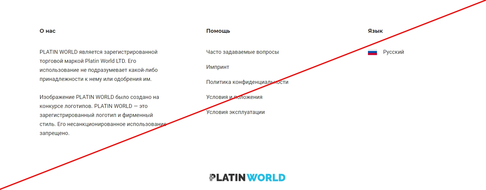 Platin World обзор