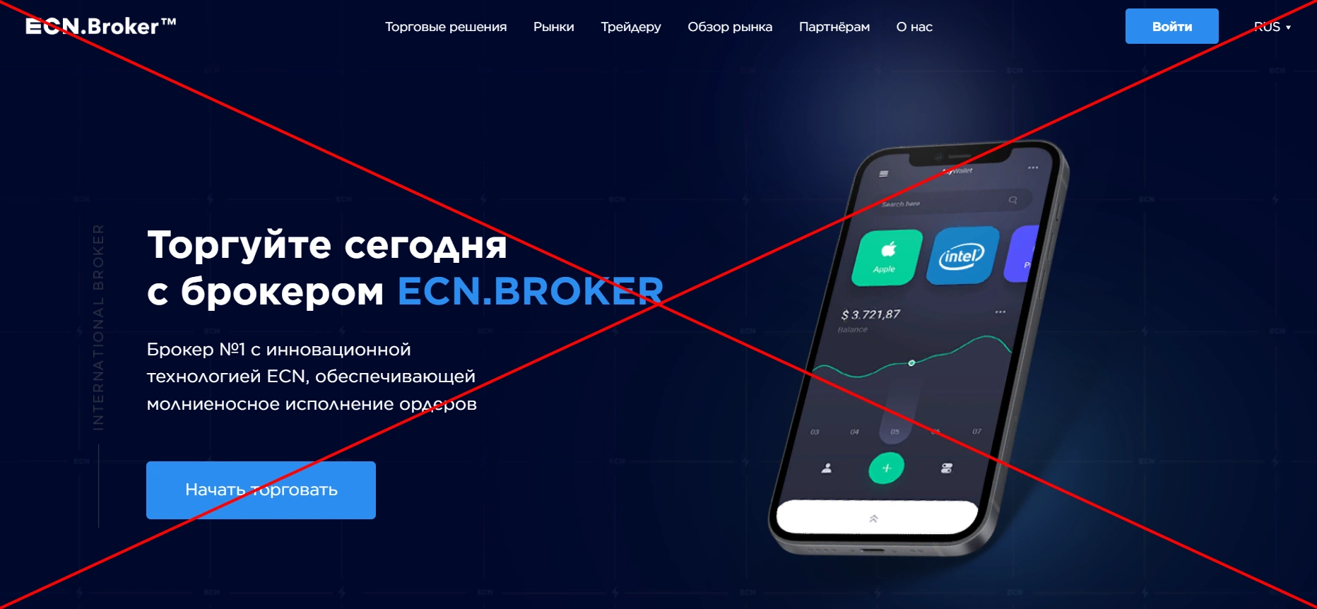 ECN.Broker отзывы о компании - сайт ecnbroker.site