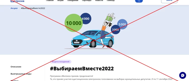 ВыбираемВместе2022 на ag-vmeste.ru - отзывы и обзор
