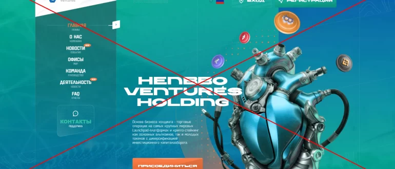 Henbbo Ventures - отзывы и обзор компании henbbo.com
