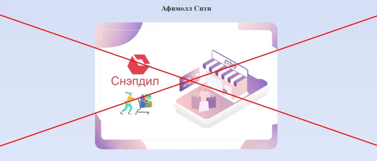 Работа в Афимолл Сити - отзывы о shop7809.com