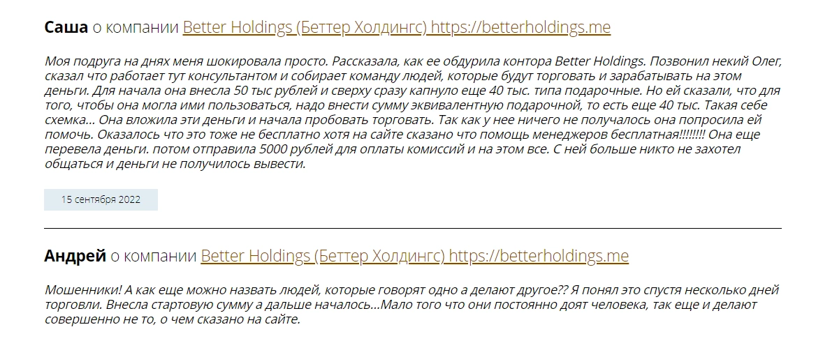 Better Holdings отзывы