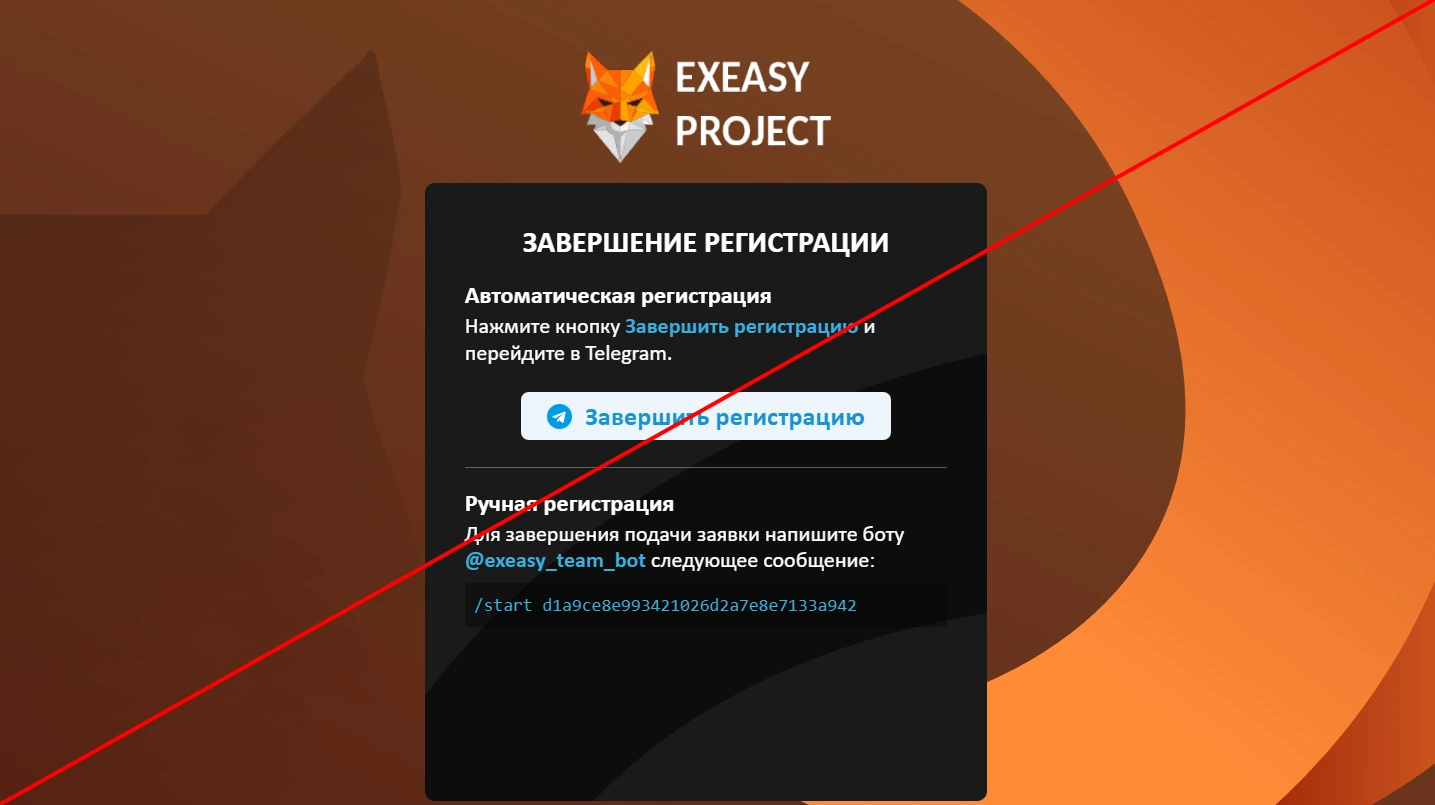 ExEasy Project обзор