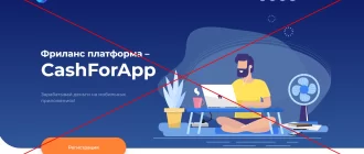 Заработок в Cash App - отзывы клиентов. Развод!