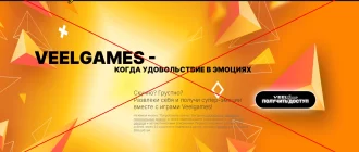 Отзывы и обзор Veelgames - отписаться от услуг veelgames.com