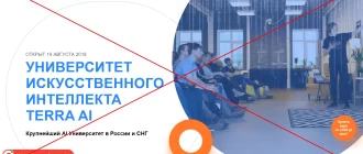 TERRA AI - отзывы и обзор. Университет искусственного интеллекта neural-university.ru