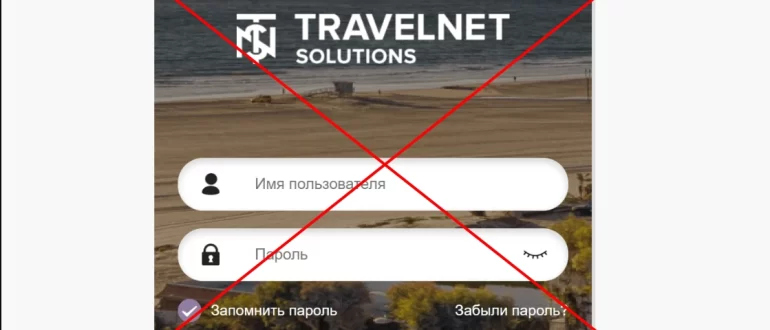 Работа в TravelNet Solutions - отзывы о tnsinc-agency.com