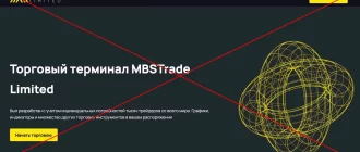 MBSTrade Limited - отзывы и обзор mbstrade.limited. Мошенники!