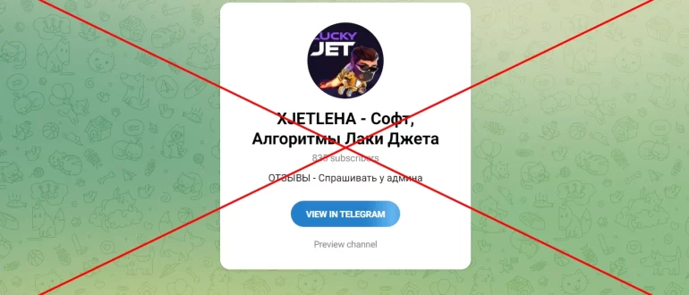 Бот для UP-X - отзывы о XJETLEHA. Обман