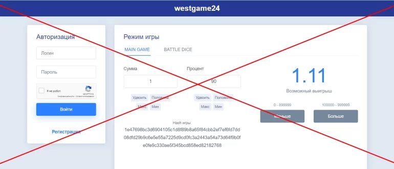 Отзывы и обзор Westgame24 - сервис игр westgame24.ru