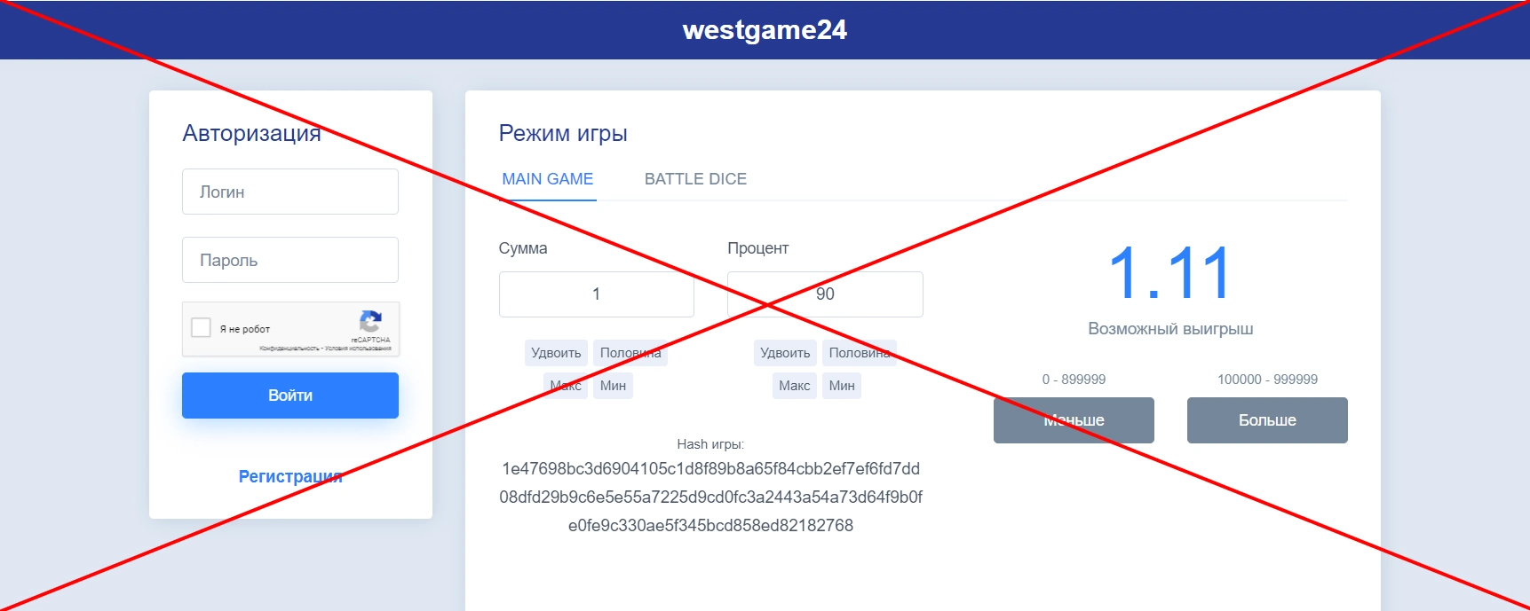 Отзывы и обзор Westgame24 - сервис игр westgame24.ru