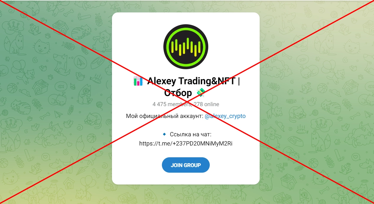 Alexey Trading&NFT телеграмм - отзывы и обзор
