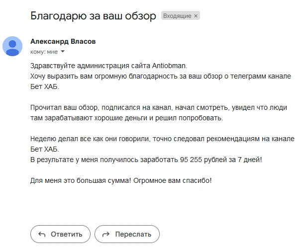 Отзывы о телеграмм канале Бет ХАБ