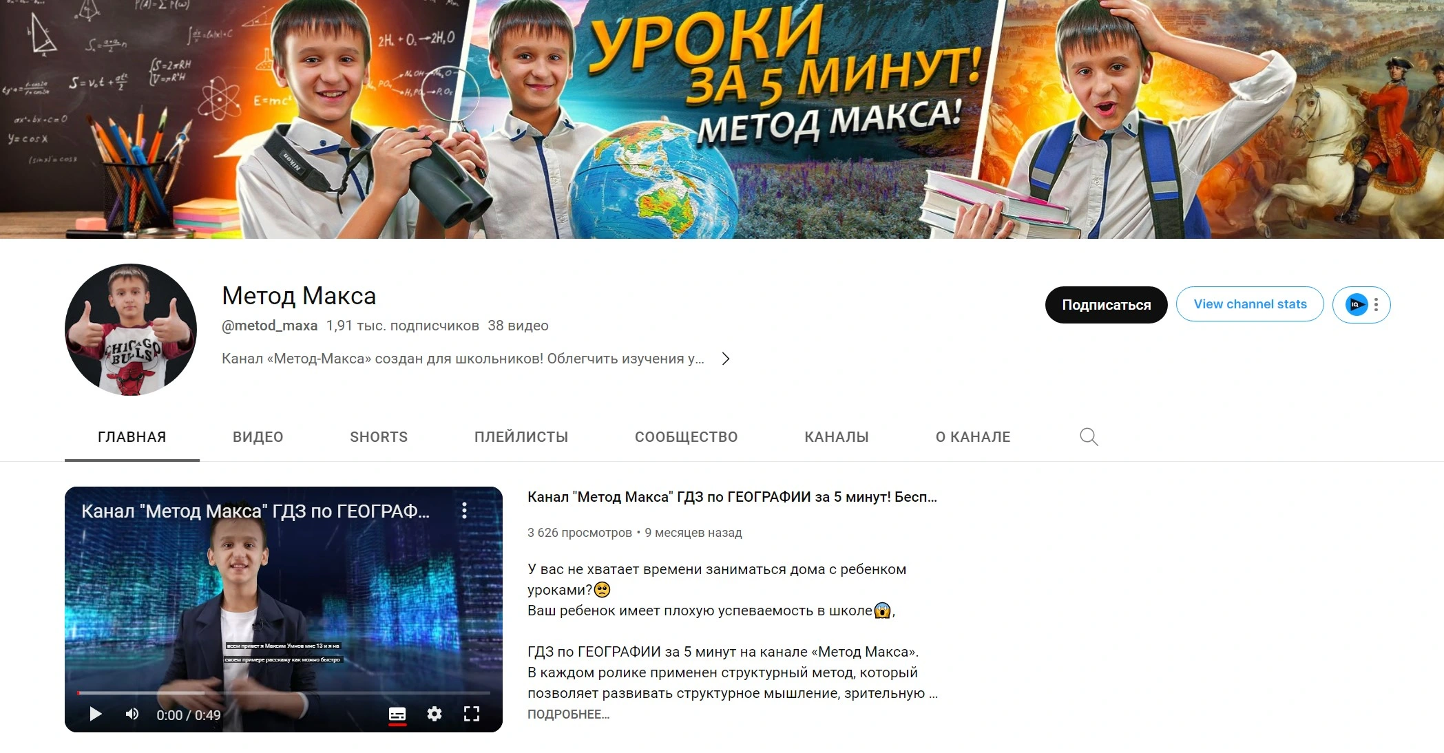 YouTube канал с роликами Богатырянского источника