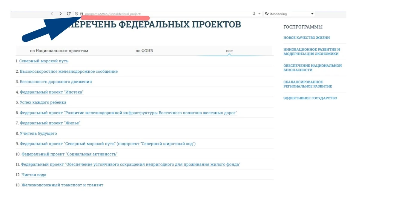 Проверка проекта Богатырянский Источник на сайте федеральных проектов
