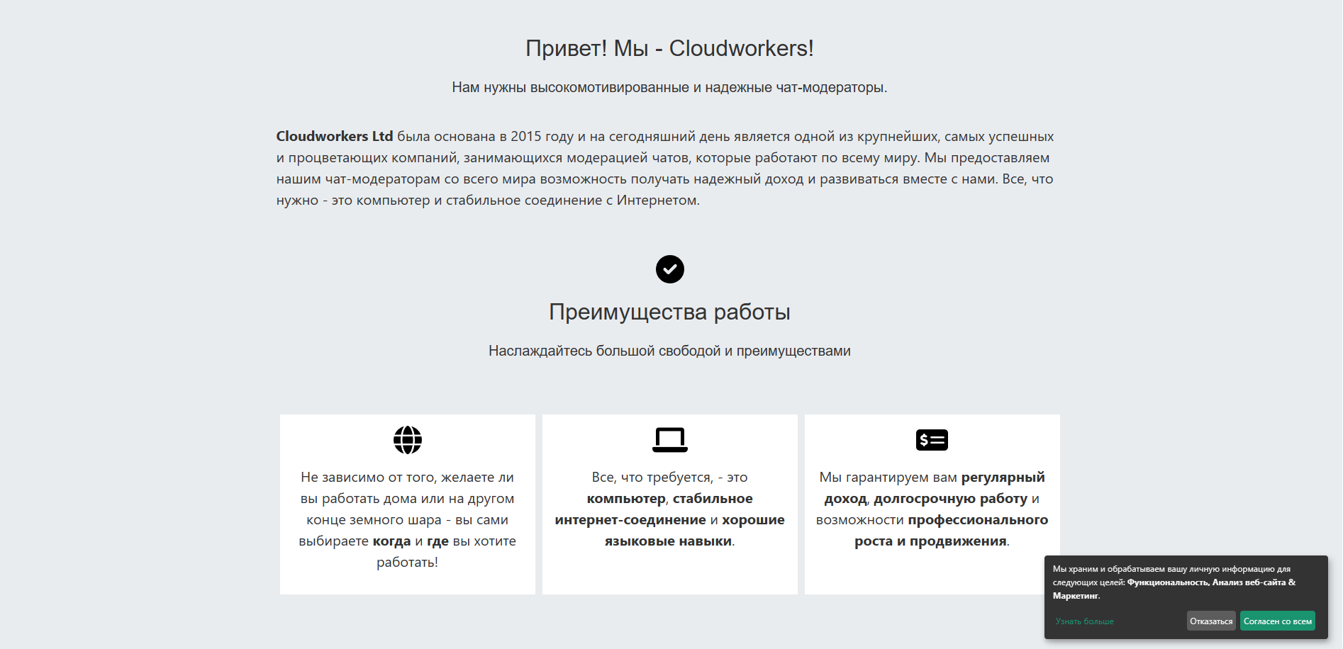Cloudworkers – отзывы о работе в компании cloudworkers.company