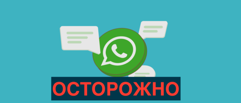 Аренда Whatsapp - отзывы о заработке по сдаче ватсап в аренду