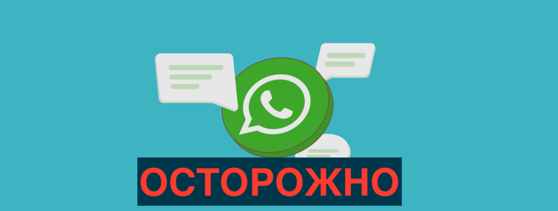 Аренда Whatsapp - отзывы о заработке по сдаче ватсап в аренду