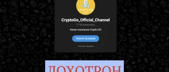 Телеграмм канал Crypto GO – реальные отзывы и обзор
