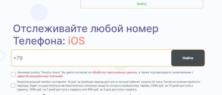 iGeoFinder (igeofinder.ru) отзывы пользователей. Лохотрон!