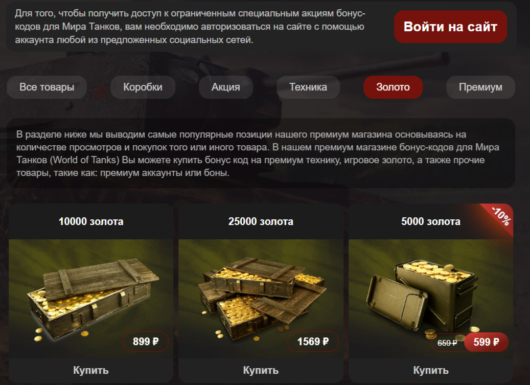 Mir-tankov.cc - отзывы, разоблачение