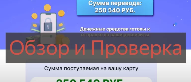 Центр выдачи призов от Озон и Столото - что это, отзывы
