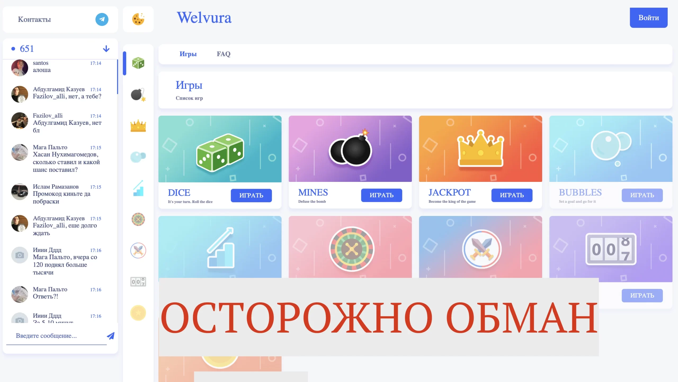 Игра Welvura (Велвура) отзывы, тактики. Есть заработок? | АнтиОбман