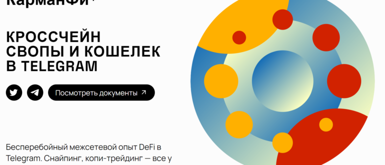 Бот PocketFi майнинг Switch - отзывы и проверка. Можно заработать?