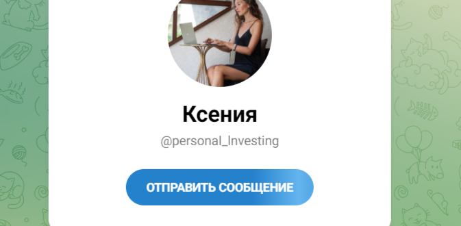 Ксения (@personaI_lnvesting) реальные отзывы, разоблачение инвестиций